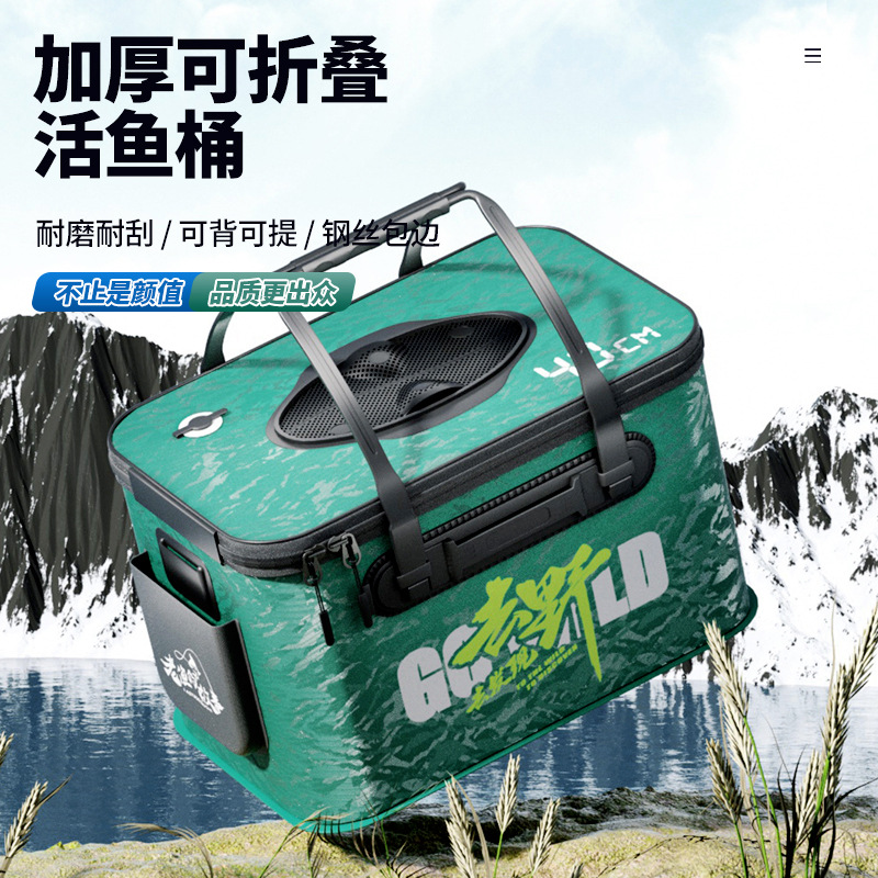 Fishing box