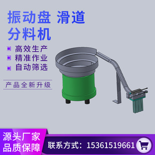 Vibrating plate electronic shock material plate stainless steel spiral vibrating machine hoist vibrating plate sound insulation cover material storage bin