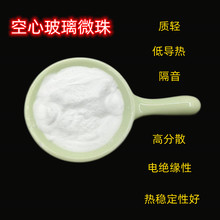 供应空心玻璃微珠 保温隔热 塑料填充减重用高性能中空玻璃微珠