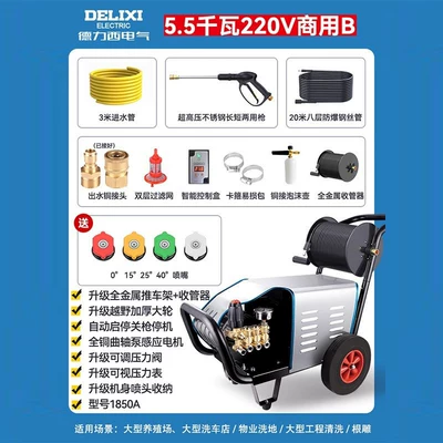 High-Power Powerful Floor Cleaning Water – Portable car washer - 55kw-super-four-stage-motor-professional-package-b-with-20m-steel-wire-pipe-roller