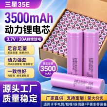 ����35E�늳�3500mah3.7V���Ͳ��ģ�w��̽�y��ƽ��܇20A
