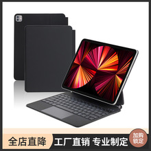 适用iPad Pro12.9寸磁吸妙控官方同款蓝牙键盘保护壳无背光版