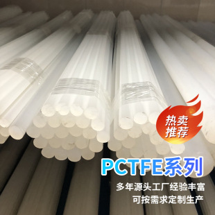 Pctfe Japan Daikin Polytetrafluorooroloride Low Temperature Resistant 196 Degrees Ptfe Rod Plate Pctfe Tube Cold Resistance