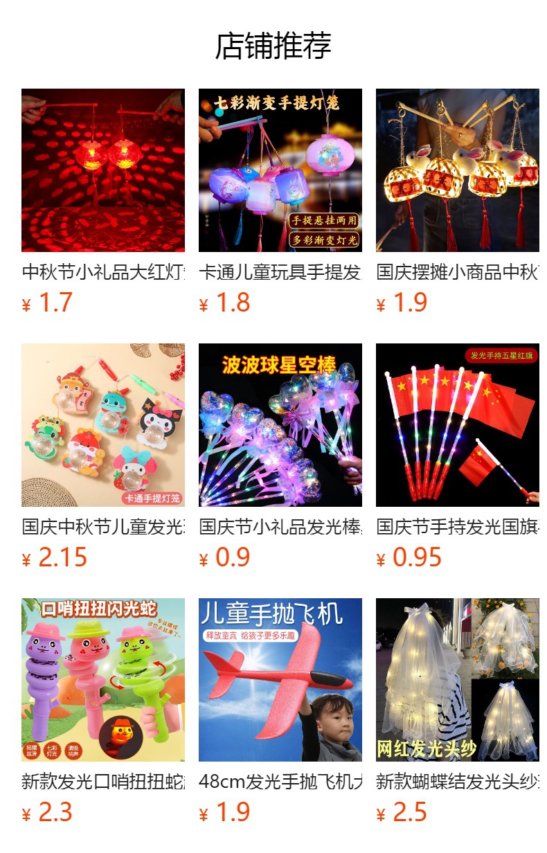 预览状态下无法点击,发布后,可点击跳转到对应的商品页面