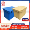 广东保温箱厂家批发PU发泡200L带轮周转储运食品海鲜保温箱冷藏箱|ru
