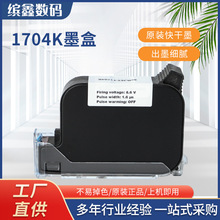 ԭ�bsolkjett1704k��ɺ�ɫī��ͨ���܄���a�C���a�C����ī��