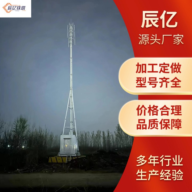 桅杆塔信号塔通讯塔信号塔美化塔5G基站抱杆电信联通移动信号塔