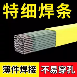 焊条;焊丝;塑料焊条