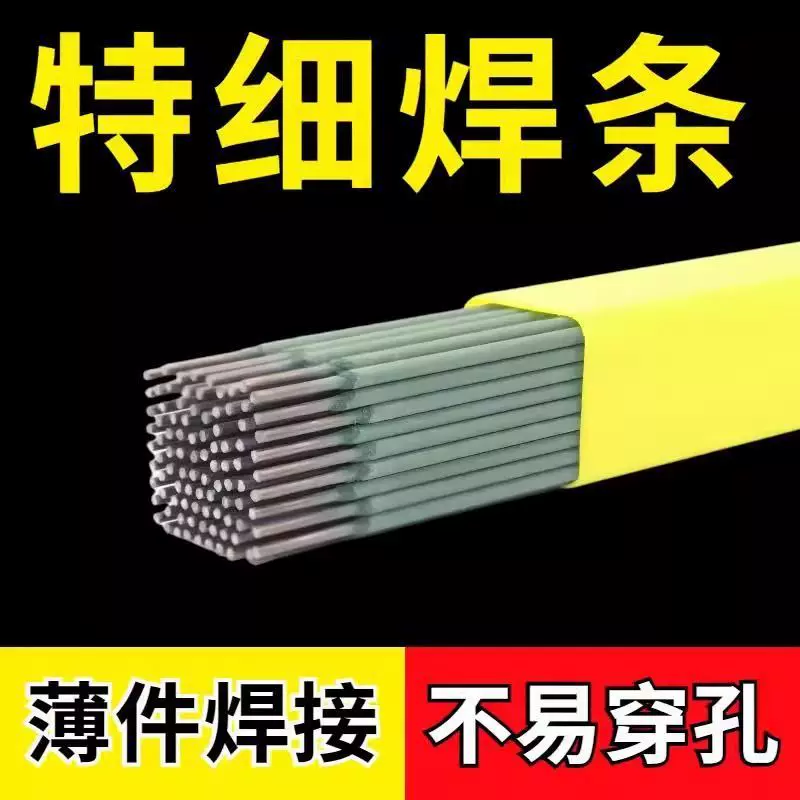 碳钢焊条2.0MM特细焊条镀锌管J422 J421彩钢瓦焊接方管薄铁电焊条
