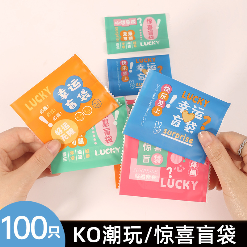 Cyber Celebrum Blind Bag Empty Bag Mini Toy Snack Packaging Machine Bag Sealing Surprise Children Gift Packaging Bag