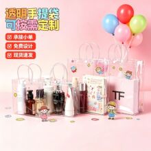 现货大容量pvc透明手提袋塑料袋六一儿童节鲜花礼品袋礼品包装袋