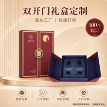 双开门礼盒定制节日送礼高端礼盒中秋月饼盒翻盖礼品盒烫金印logo