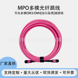 MPO-MPO���w����8/12/24оOM4�f�׶�ģ�����C���������Ă�ݔ��