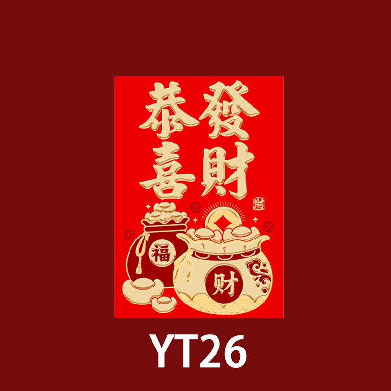 40K 2 色ホットスタンピング新しい箱入り赤い封筒新年の赤い封筒幸運と幸運のクリエイティブミニ赤い封筒バッグ卸売|undefined