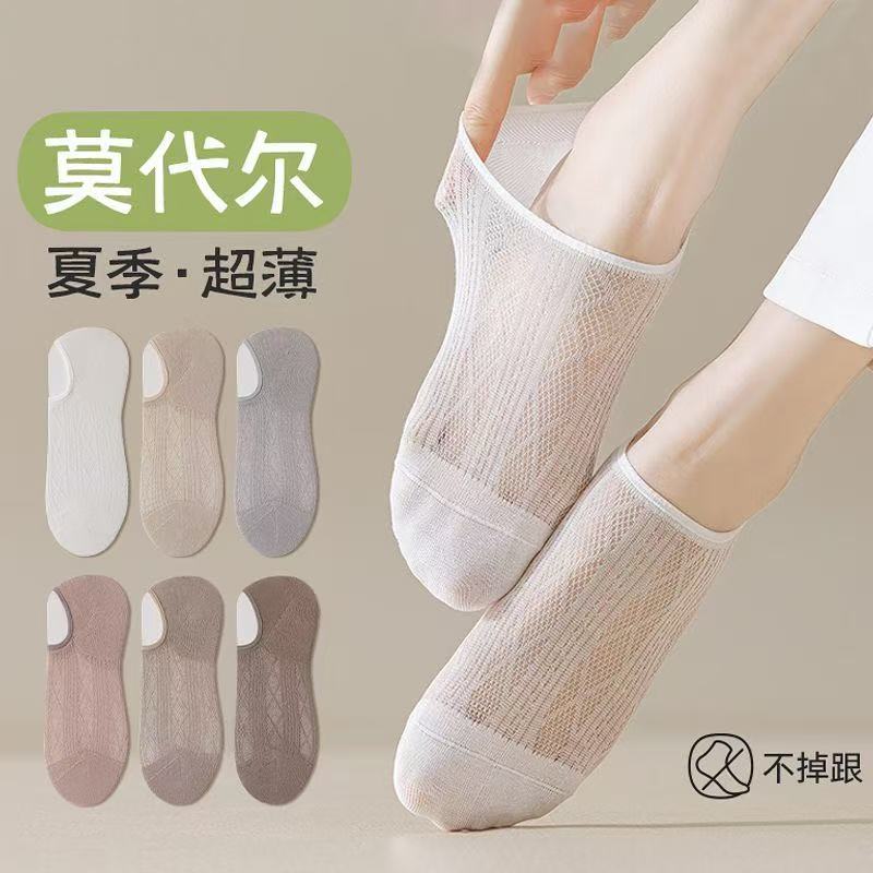 袜子女夏季超薄款防臭浅口船袜女简约百搭透气网眼隐形袜防滑短袜