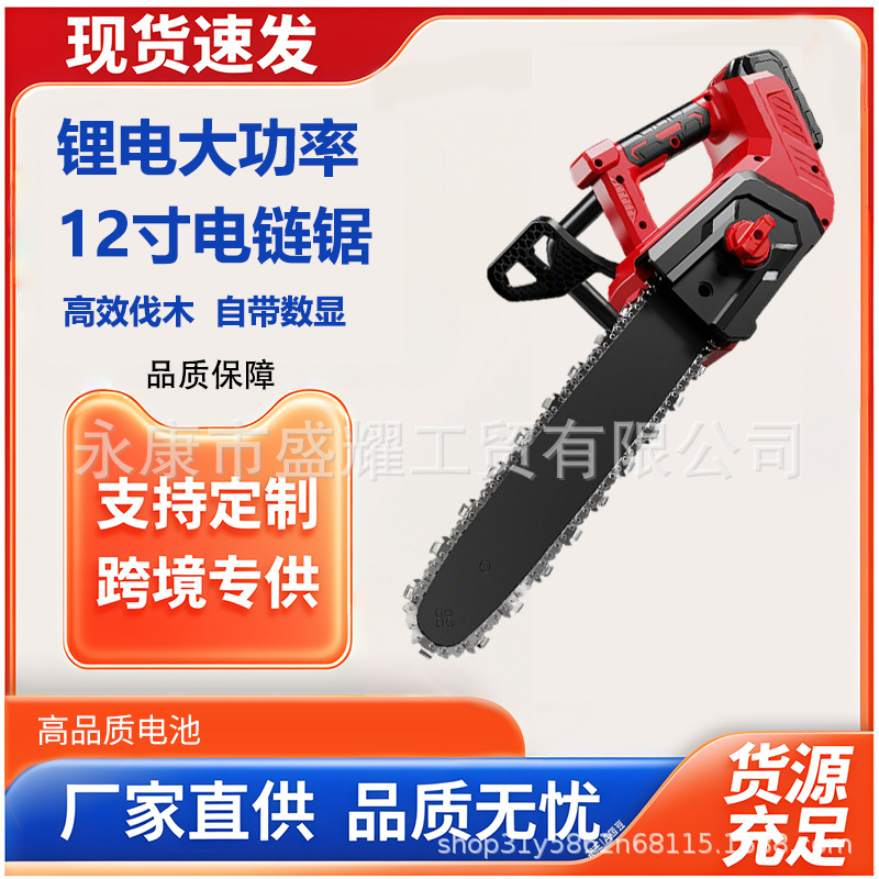 10寸12寸电链锯大功率锂电锯木工专用伐木锯电动手锯家用电锯无刷