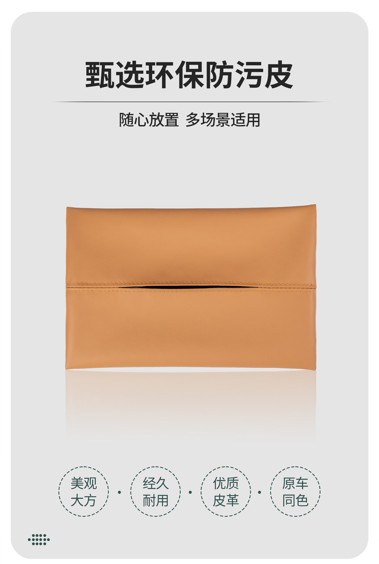 Suitable for Zeekr 9X tissue bag, car tissue box, in-car tissue dispenser, rear seat tissue bag, car interior decoration accessories
