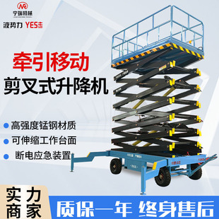12 m mobile scissor lift traction type electro-hydraulic high-altitude maintenance vehicle mobile scissor lift