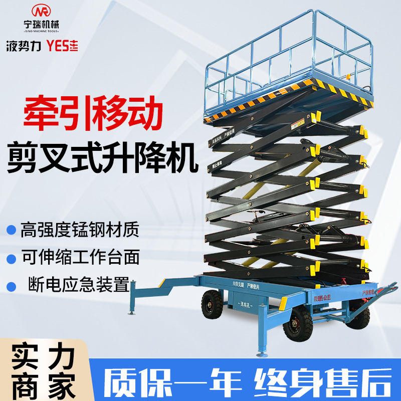 8米移动剪叉升降平台人工牵引电动液压高空作业车 移动剪叉升降机