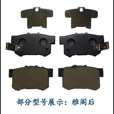 Suitable for Honda Accord Tormoz supportları - the-last-two-wheels-are-four-pieces