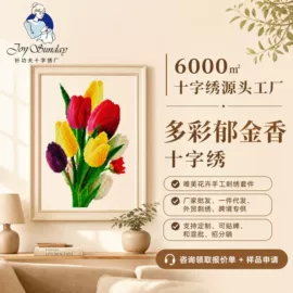 布艺绣品;十字绣;钻石画、皮画