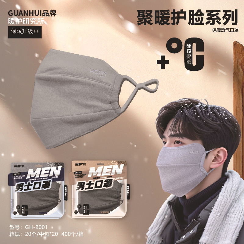 冠辉2025秋冬保暖口罩男女新款高颜值立体护眼角骑行户外透气面罩|undefined
