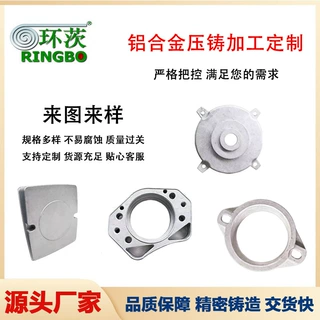 定制工厂高精度模具铝合金压铸服务