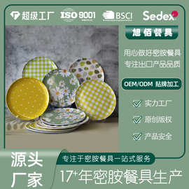 旭佰定制密胺餐具夏季系列餐盘ins风高级感盘子外贸境外厂家批发