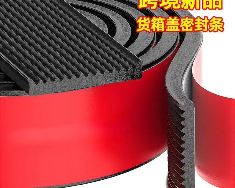 Car and truck sealing strip, truck tailgate top cover sealing rubber strip, self-adhesive rubber sealing strip for pickup trucks to reduce noise