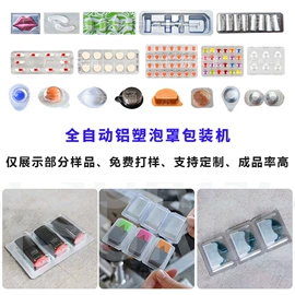 化工成型设备;灌装机械;多功能包装机