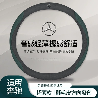 Steering wheel cover | E260E300L GLA200 GLC260 - suede-suede-embossed-dark-green-round-mercedes-benz-logo-38cm