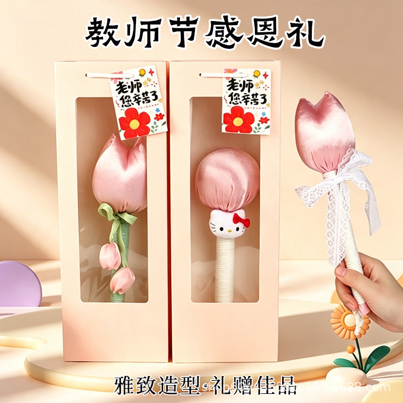 教师节礼物套装郁金香艾草锤团建活动创意礼物送老师实用小礼品