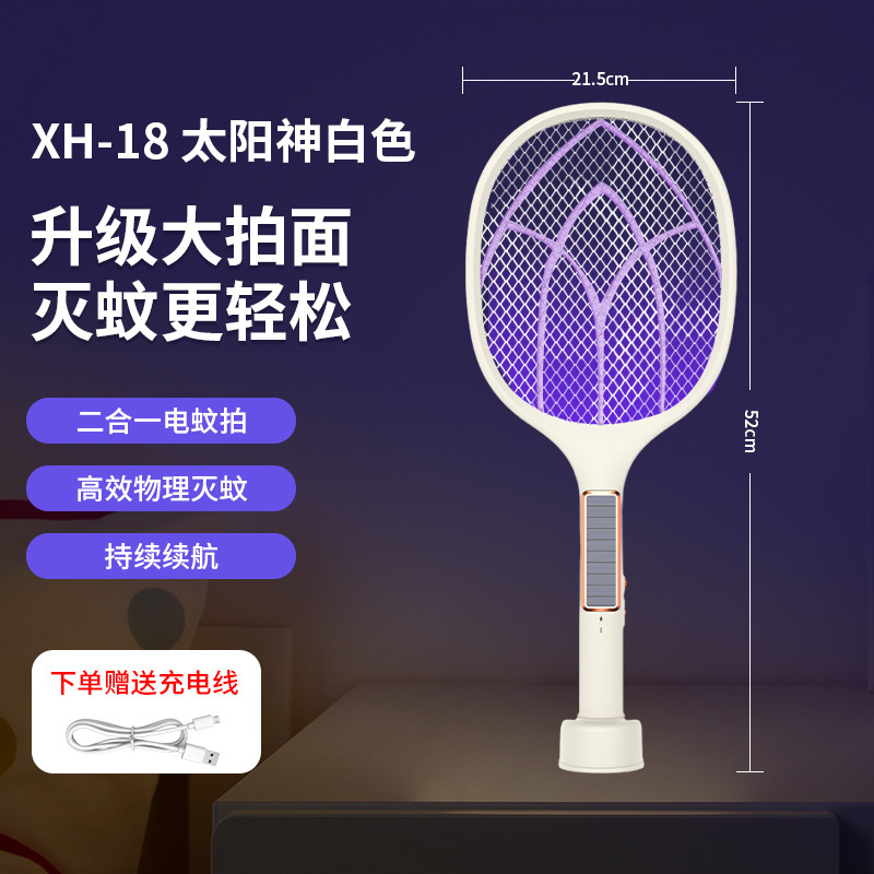 Mest 家庭用電気蚊たたき充電式折りたたみ蚊たたき蚊取りランプツーインワン全自動蚊取り器|undefined