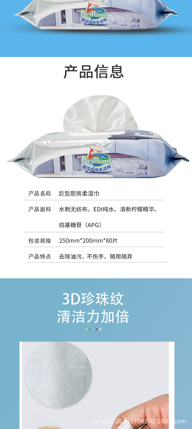 厨房湿巾详情页_07