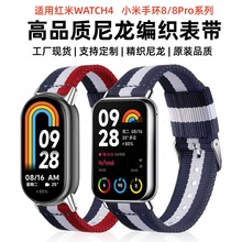 适用小米手环8尼龙帆布表带xiaomi 8Pro编织腕带红米Redmi Watch4