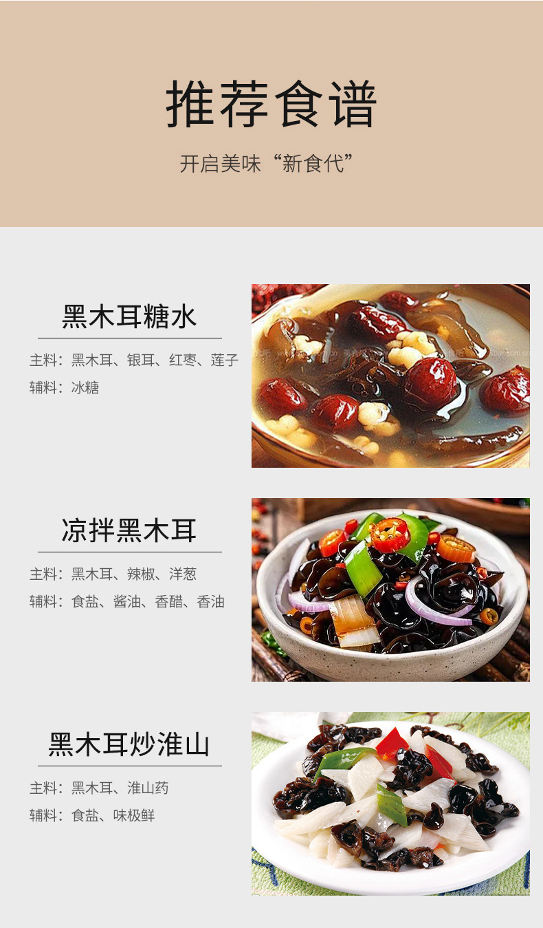 Dried Black Wood Ear Mushroom Small Bowl Grade Whole Rootless Meat Thick 250g Bag preparation