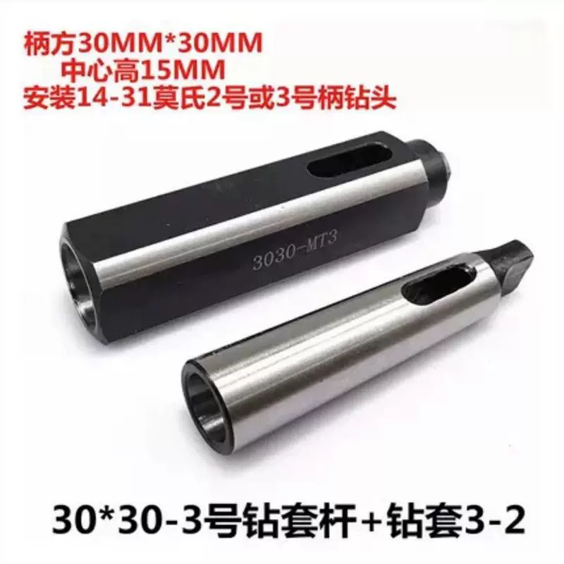 数控车床四工位刀架锥柄钻头钻套夹具MT3 MT2 钻夹头钻夹杆25 32