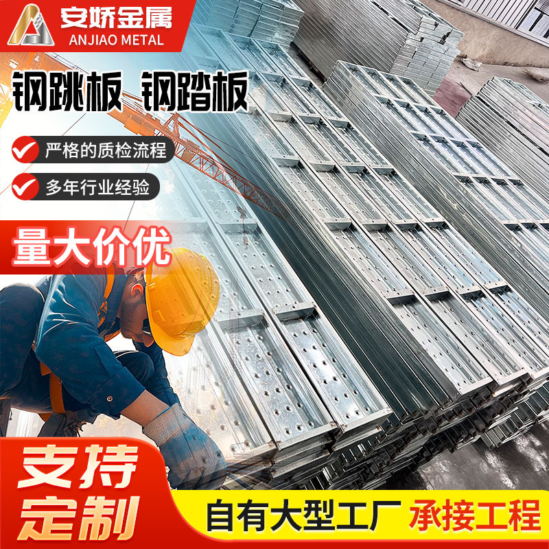250x50x1.4x2米钢跳板脚手架钢踏板船用建筑工地钢架板厂家