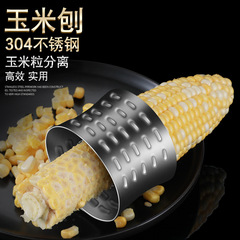 304ステンレスはトウモロコシの神器を剥ぎ取って台所のトウモロコシの米を掘って脱穀器の家庭の手動でトウモロコシの機械を抜きます。