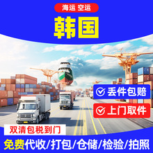 国际物流运输日本专线海空运双清包税到门大件货物上门取优选转运