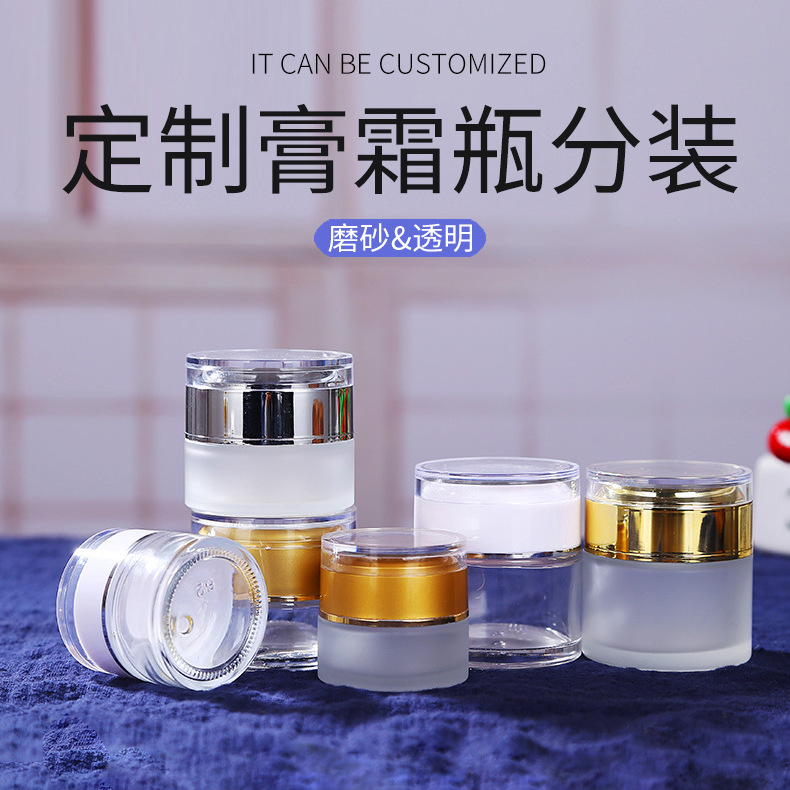 批发磨砂透明膏霜瓶 50g面霜分装玻璃空瓶面膜瓶膏体小样瓶眼霜瓶