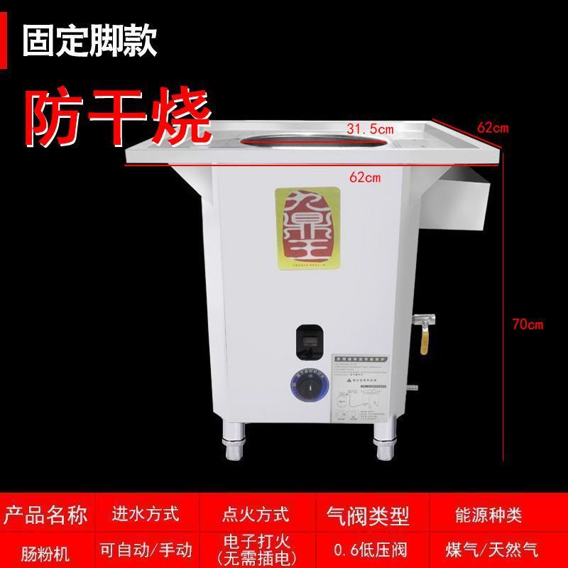肠粉机蒸机商用广东肠粉蒸汽炉燃气摆摊商用燃气带熄保蒸炉