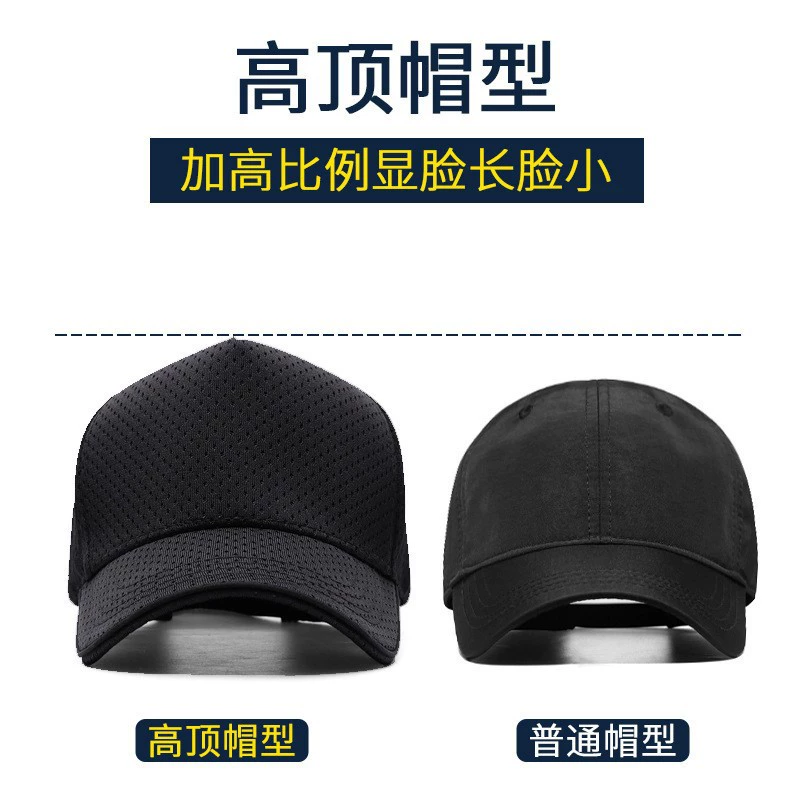 Breathable summer baseball cap, sun hat