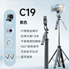 C19 [black 1.8m ​​] stainless steel pole * balanced anti-shake handle * detachable mobile phone clip * 1