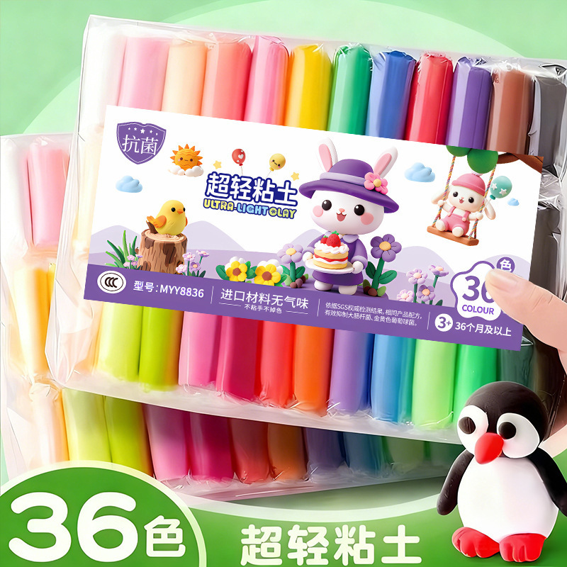 Ultra-Light Clay Plasticine Non-Toxic Children's 36-Color Safe Non-Toxic Handmade DIY Clay Toys for Kindergarten Ultra-Light Clay Plasticine Non-Toxic Children's 36-Color Safe Non-Toxic Handmade DIY Clay Toys for Kindergarten