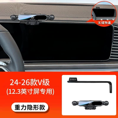 Suitable for Mercedes-Benz: Car phone holder - 24-26-model-v-class-123inch-gravity-invisible-model