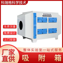 廠家直供 活性炭吸附箱PP活性炭箱 過濾箱活性炭箱質量保障吸附箱
