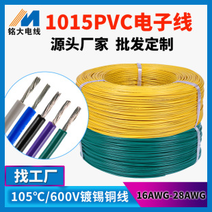 1015 ��Ӿ� 18 20awg ��a�~PVC�S�G�ӵؾ�DC�Դ���S�����l����