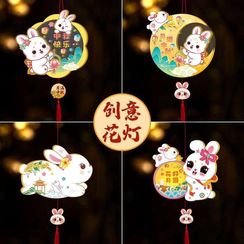 2025新款中秋节手提发光灯笼加厚pvc手工diy材料包夜市摆摊幼儿园|undefined