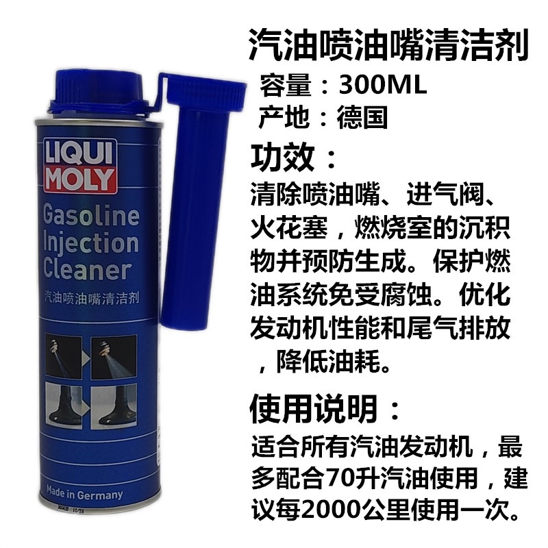 Liqui Moly Carbon Remover Fuel Additive Engine Fuel System Cleaner Gasoline Additive Catalytic Converter Cleaner